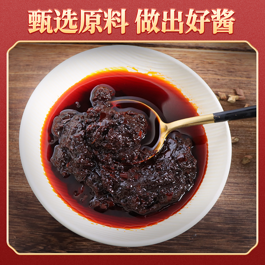 干鍋醬 大廚四寶干鍋醬底料