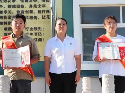 花帝公司丨表彰獎勵2023年高考升學職工子女