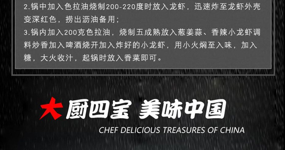 麻辣小龍蝦