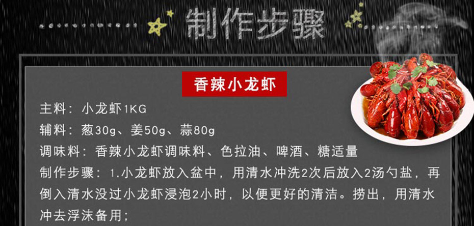 麻辣小龍蝦