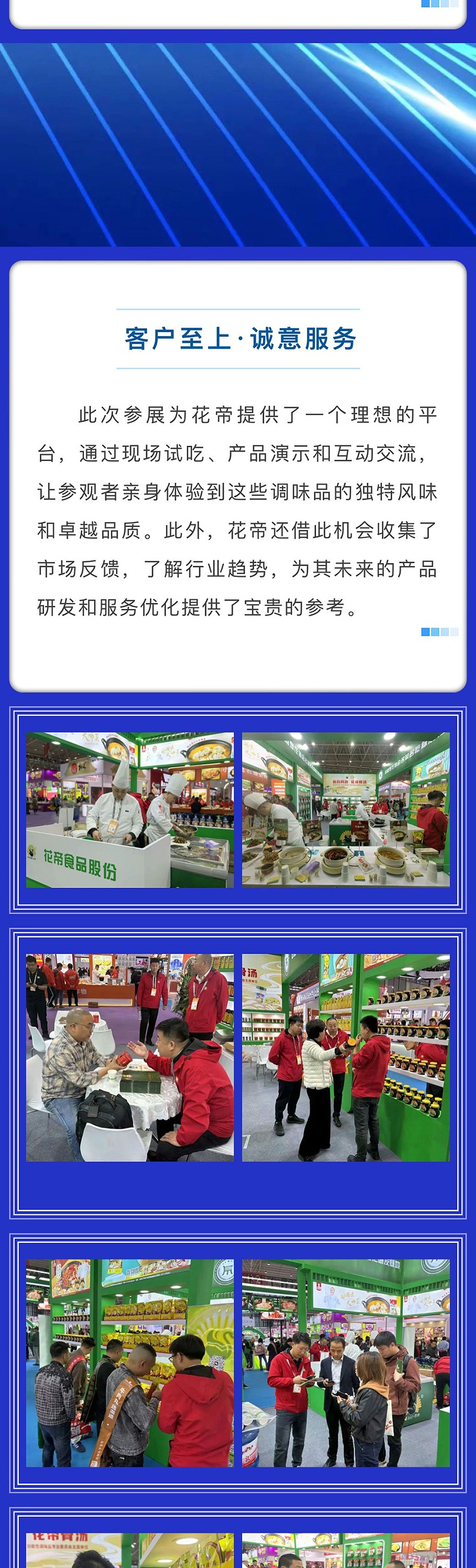 良之隆展會_06