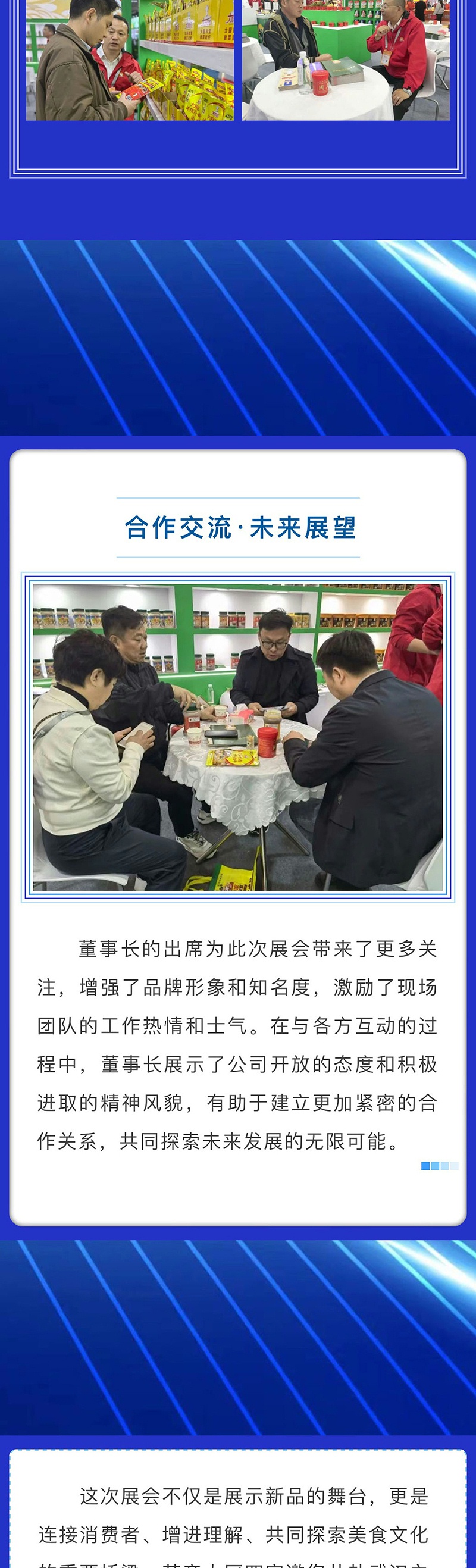 良之隆展會_07