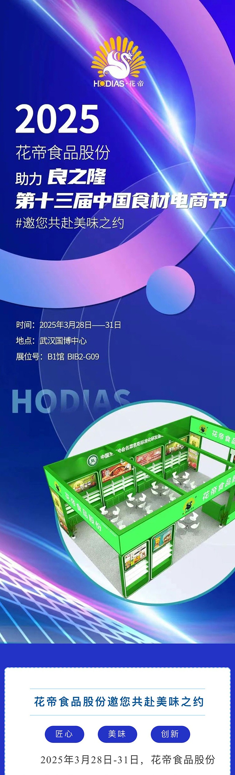 良之隆展會_01