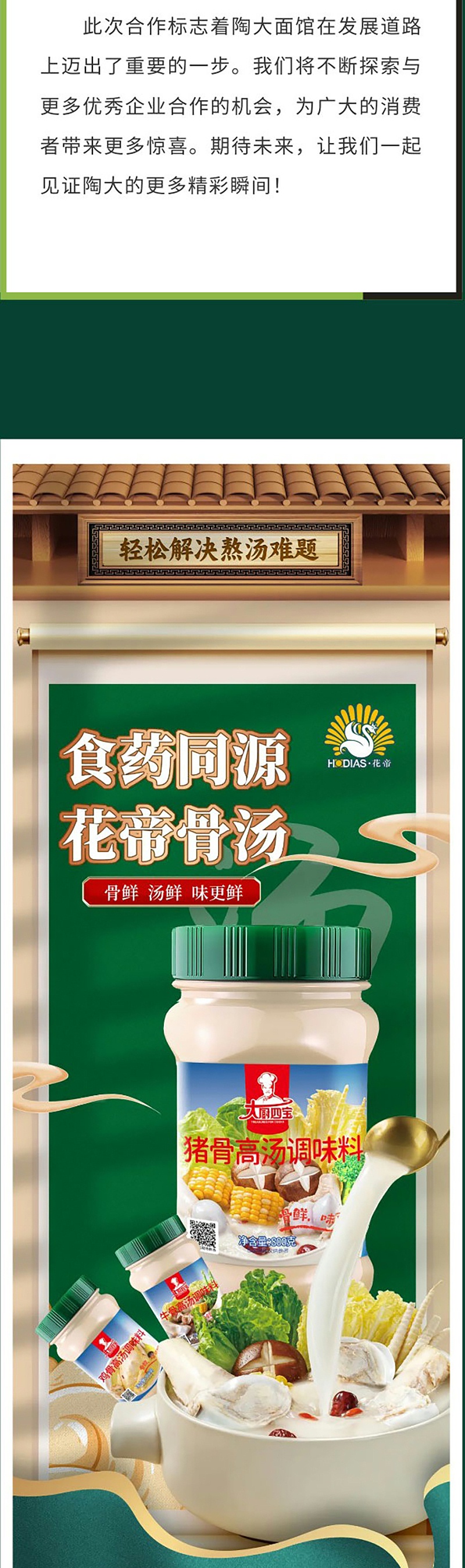 陶大面館--公眾號_07