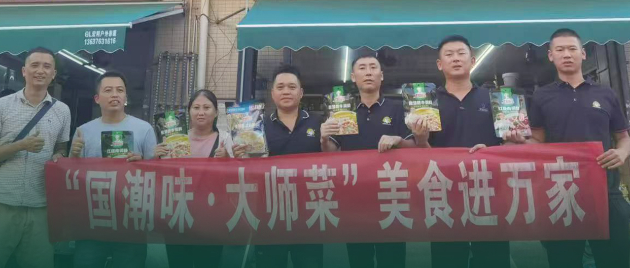 花帝 大廚四寶丨 國潮味·大師菜百日大惠戰(zhàn)