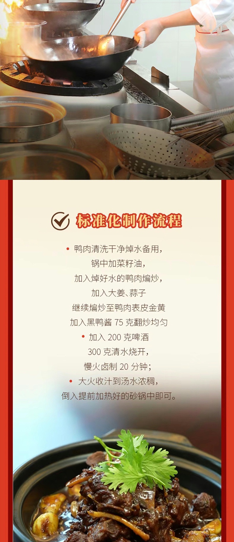 黑鴨醬_04