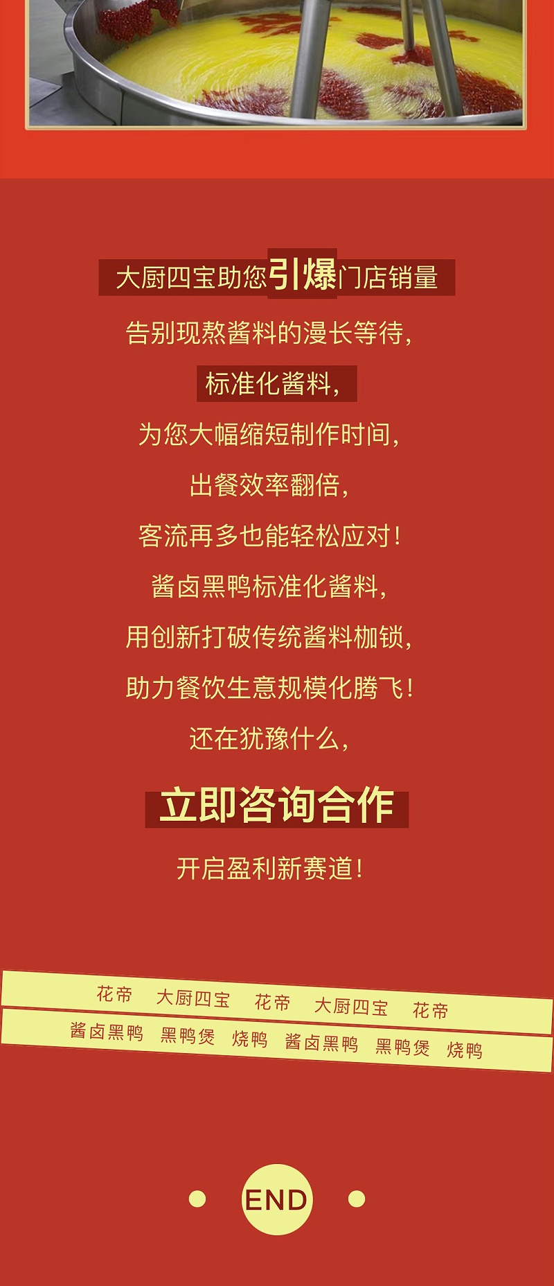 黑鴨醬_08