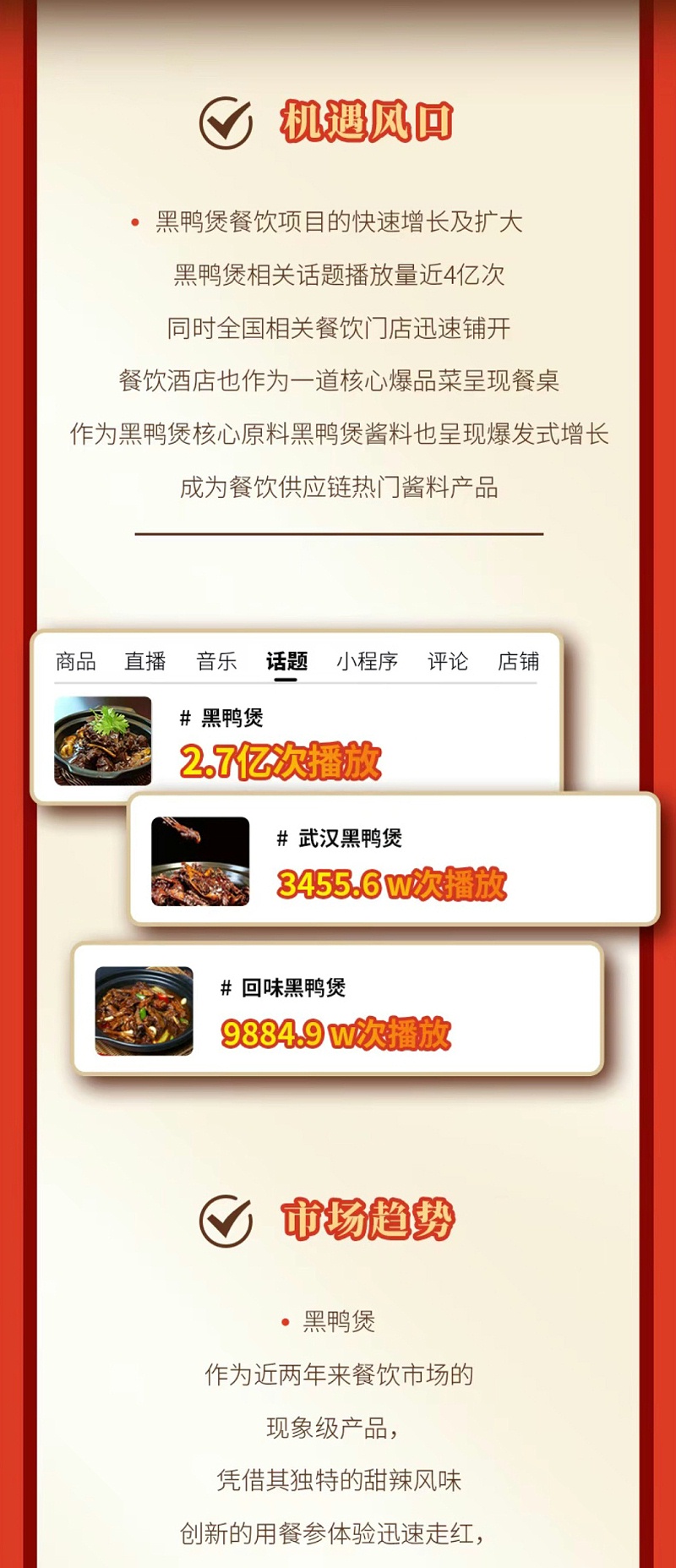 黑鴨醬_02