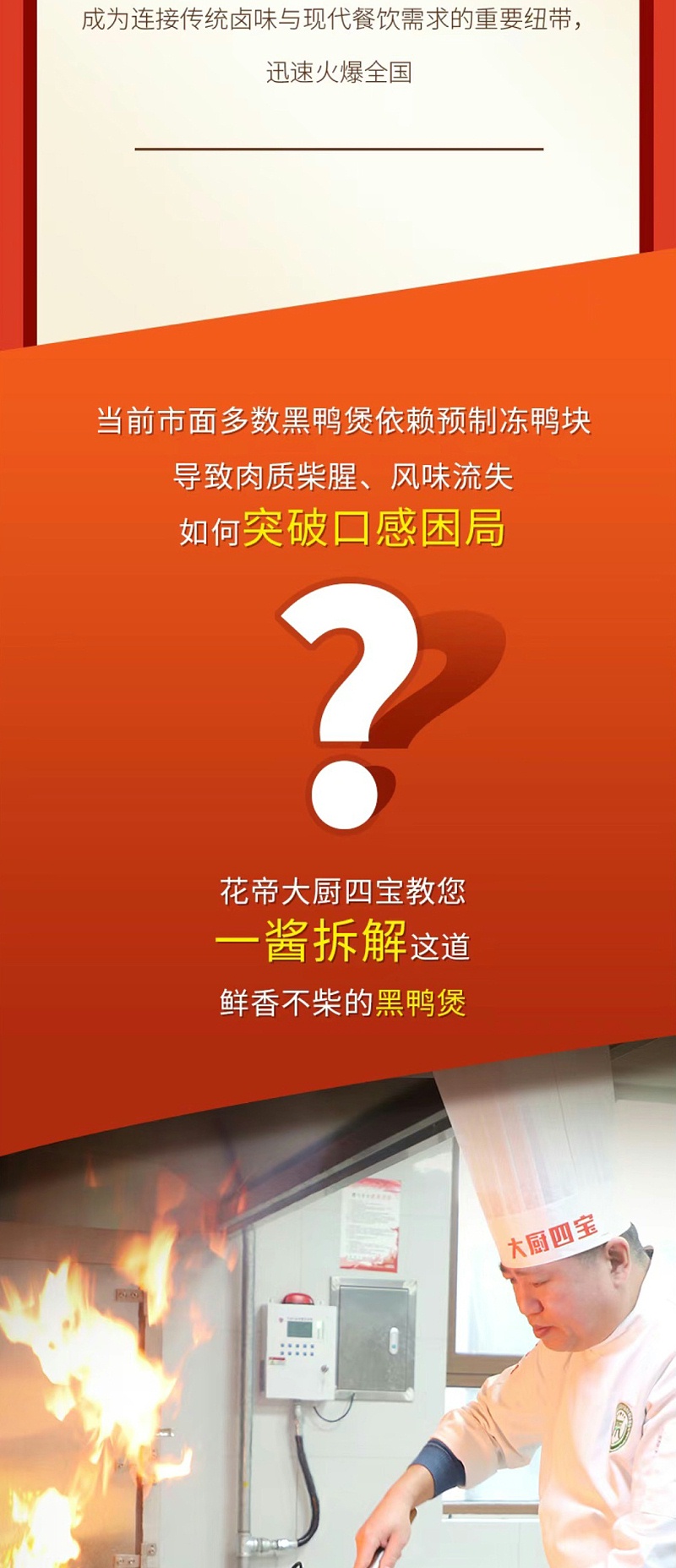 黑鴨醬_03