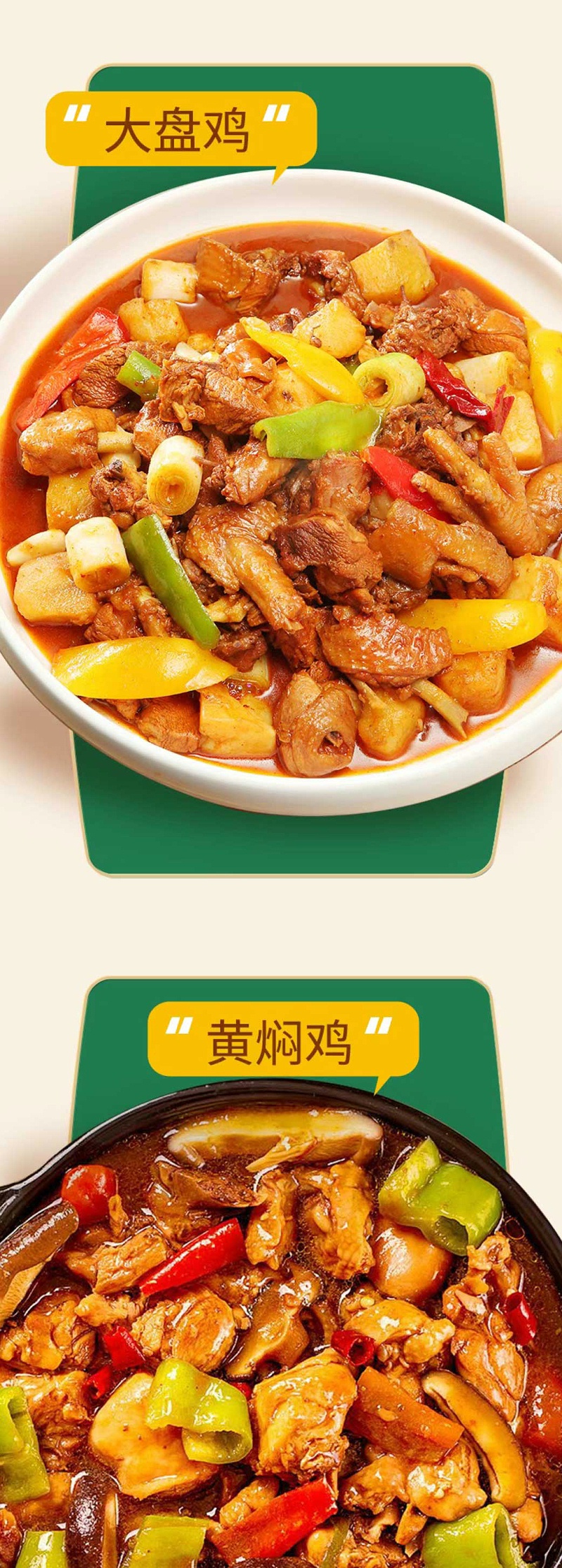 炒雞醬_04