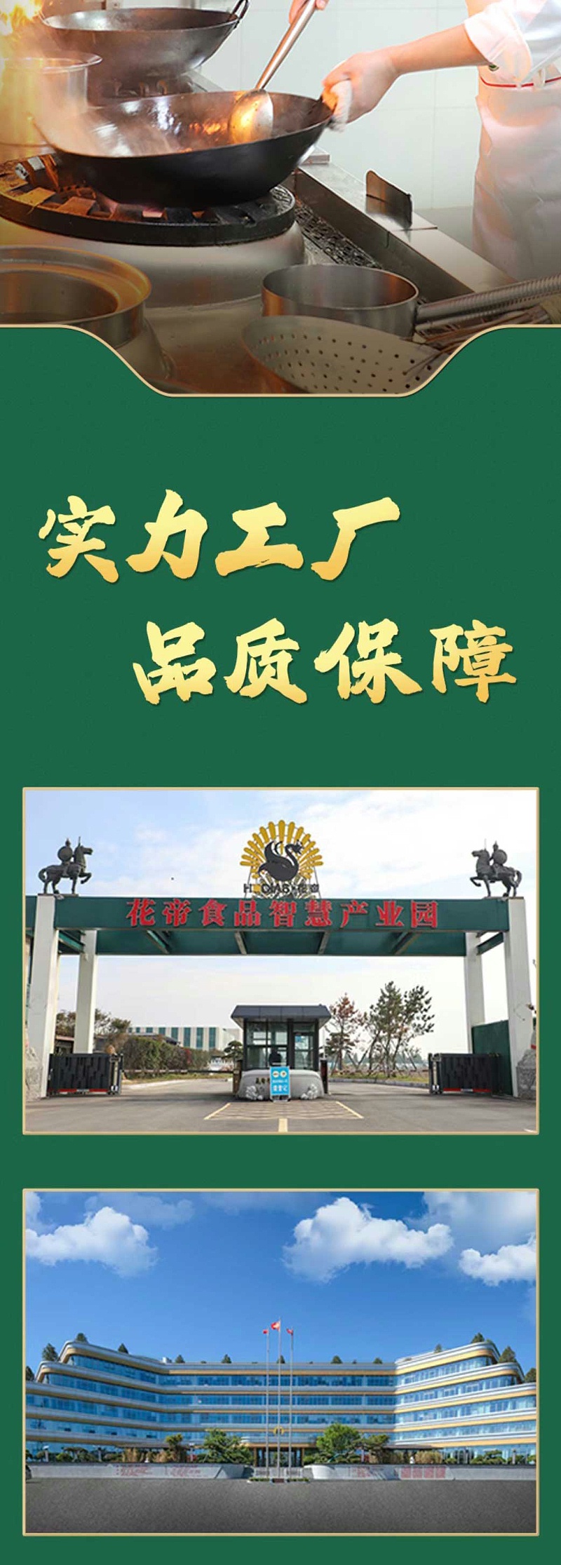 炒雞醬_07