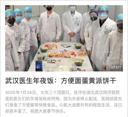 青島大廚四寶捐贈物資文案591