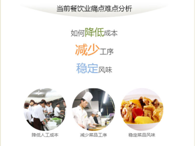 中央廚房味型把控解決方案，青島大廚四寶餐料有限公司