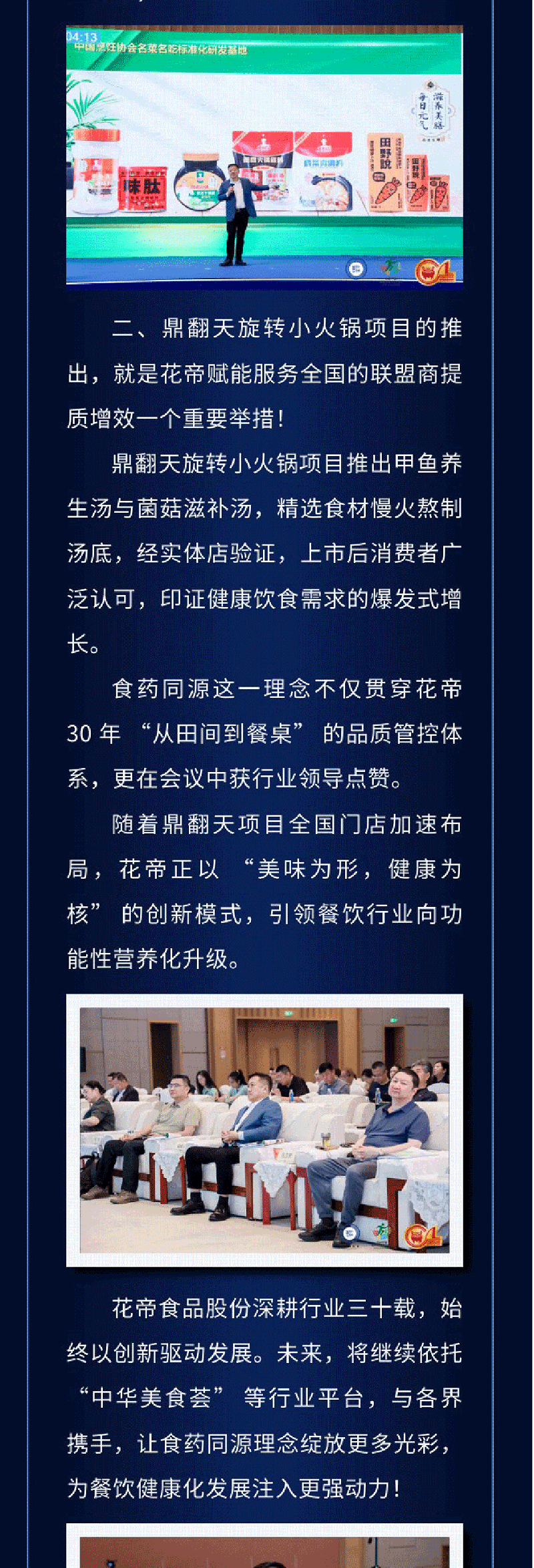 中華美食萃_05