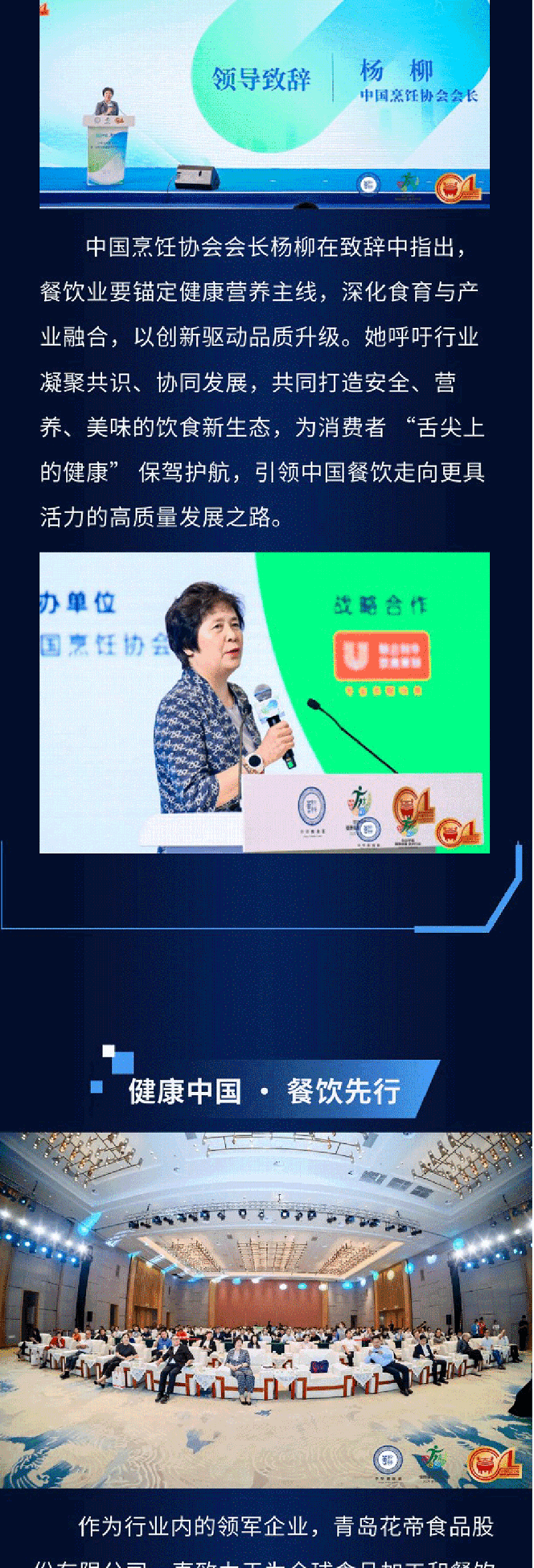 中華美食萃_02