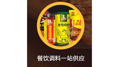復合調味料盡在青島大廚四寶