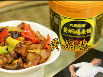 想做黃燜雞米飯加盟開店的看過來，詳細視頻教程