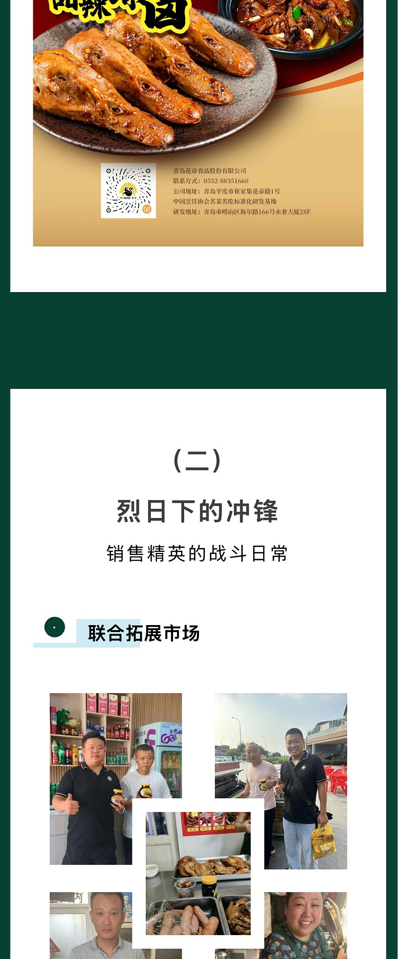 八月會(huì)戰(zhàn)_04