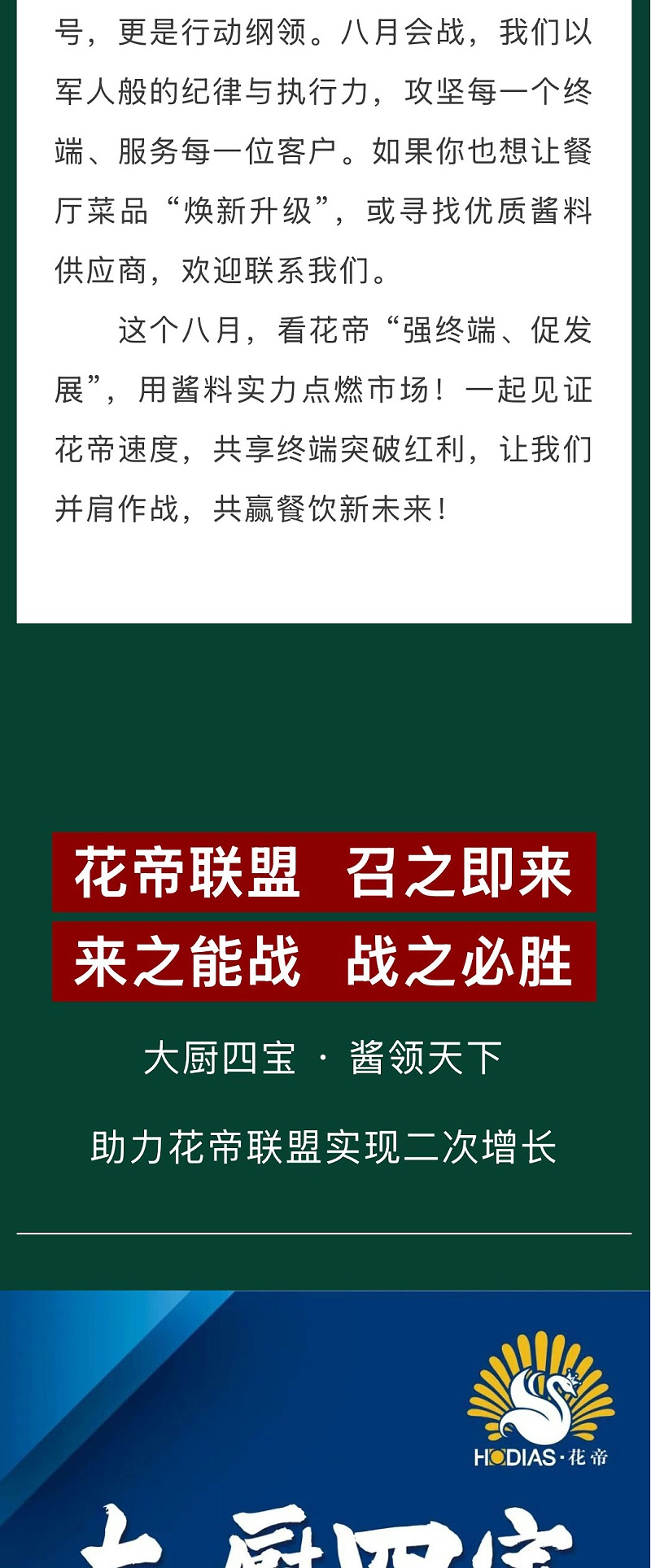 八月會(huì)戰(zhàn)_09
