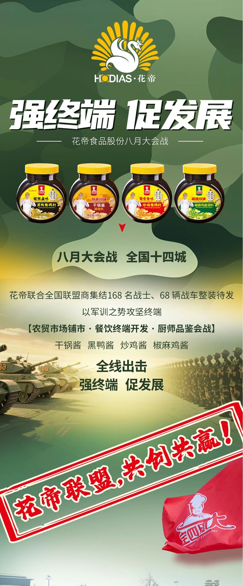八月會(huì)戰(zhàn)_01