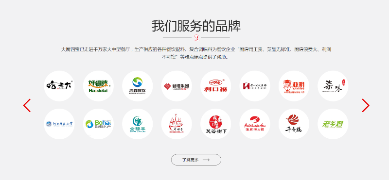 客戶案例1