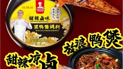 搶占餐飲新風(fēng)口！大廚四寶黑鴨醬引爆門店銷量的黃金密鑰