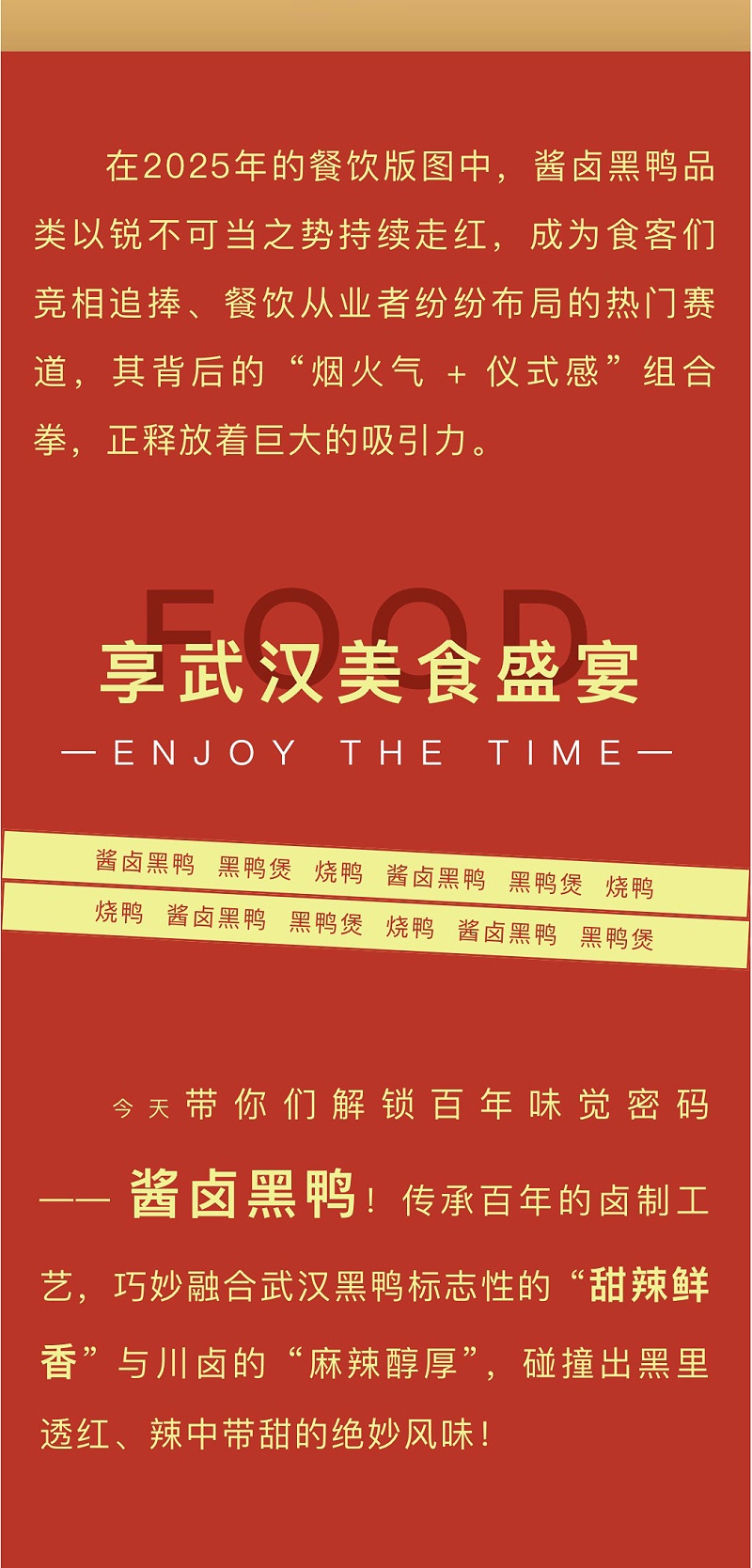 黑鴨醬_02