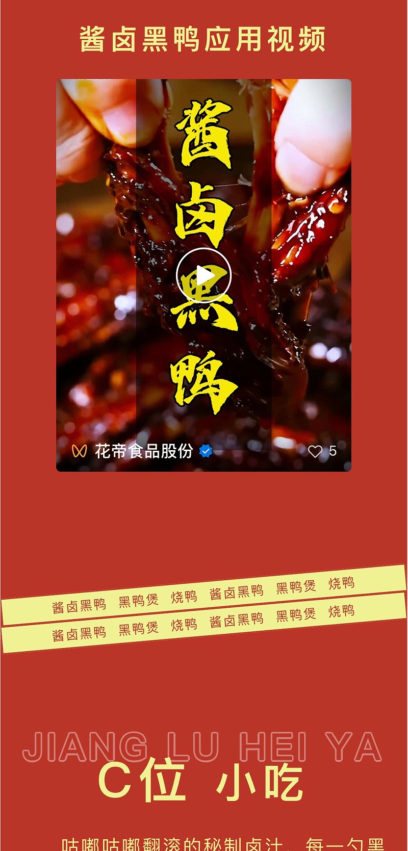 黑鴨醬_03