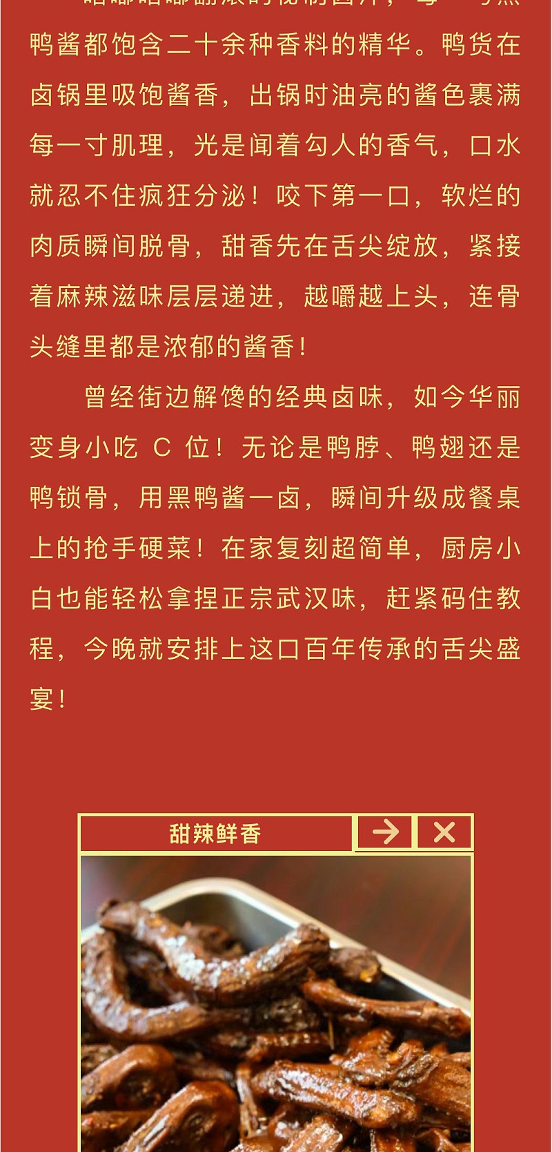 黑鴨醬_04