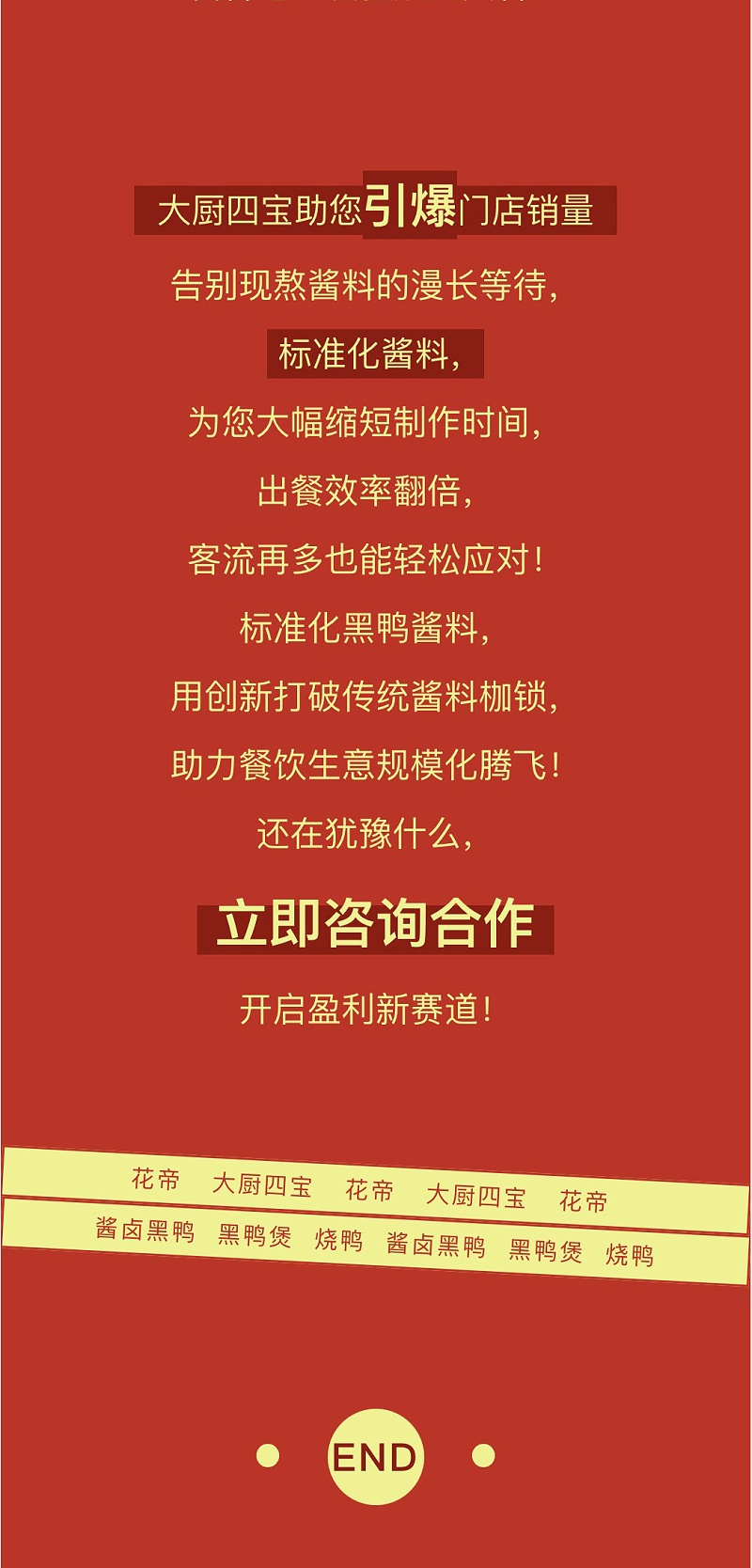 黑鴨醬_06