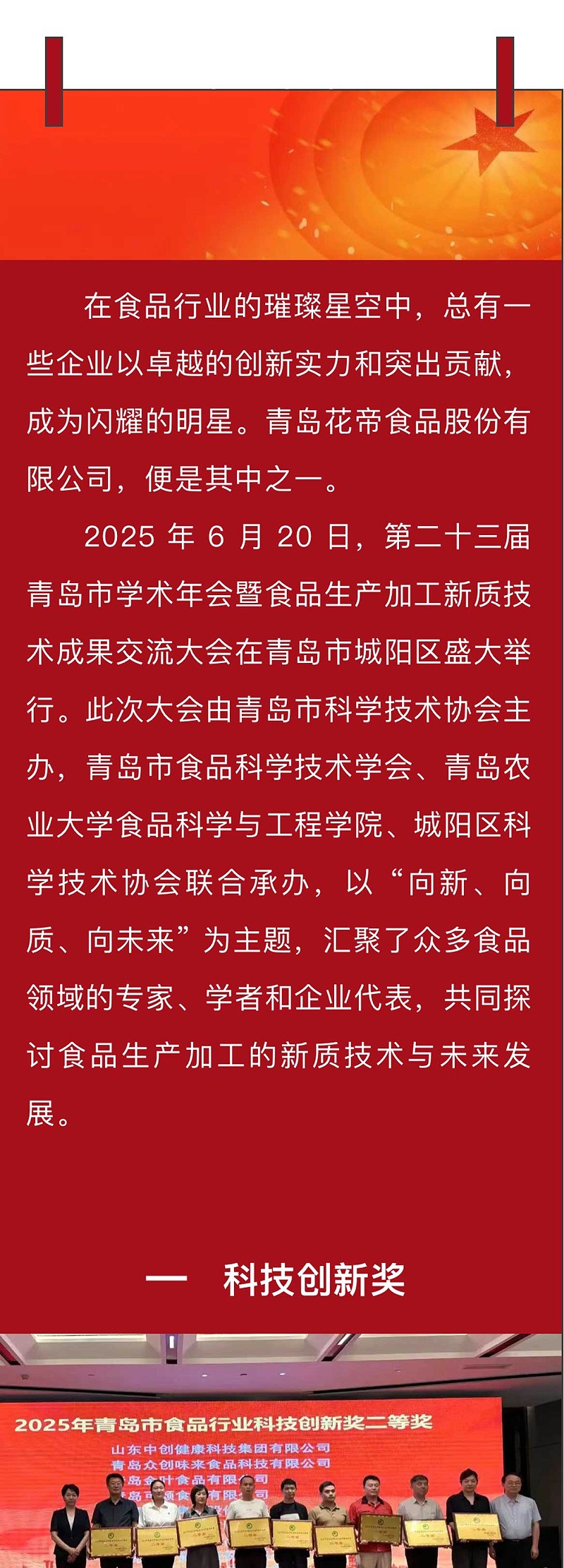 榮譽(yù)_02