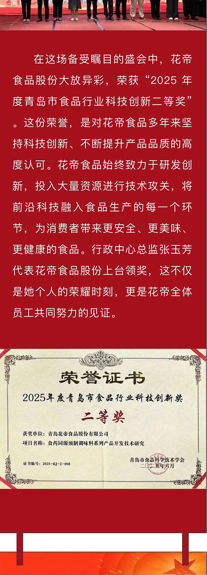 榮譽(yù)_03