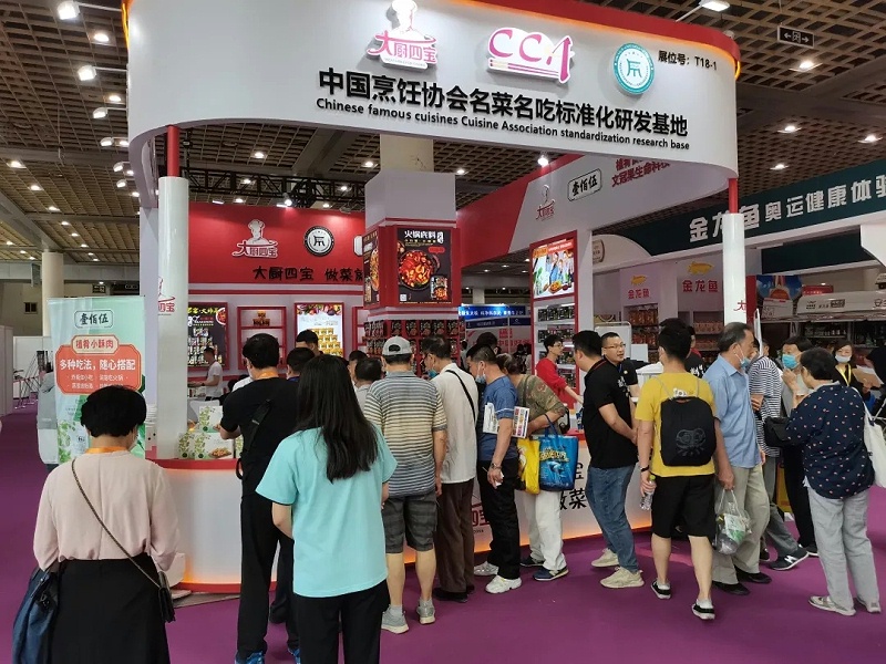 大廚四寶參加第17屆餐博會.webp