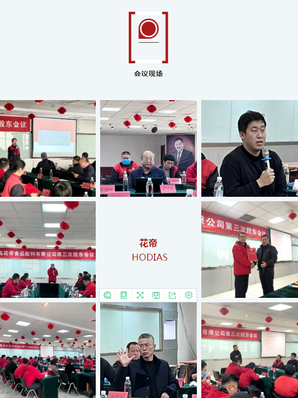 會議現(xiàn)場