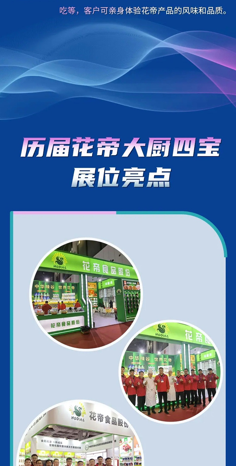 展會(huì)邀請(qǐng)函_03
