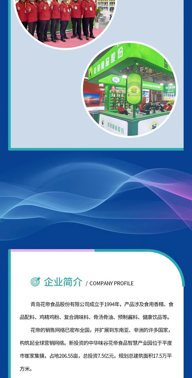 展會(huì)邀請(qǐng)函_04