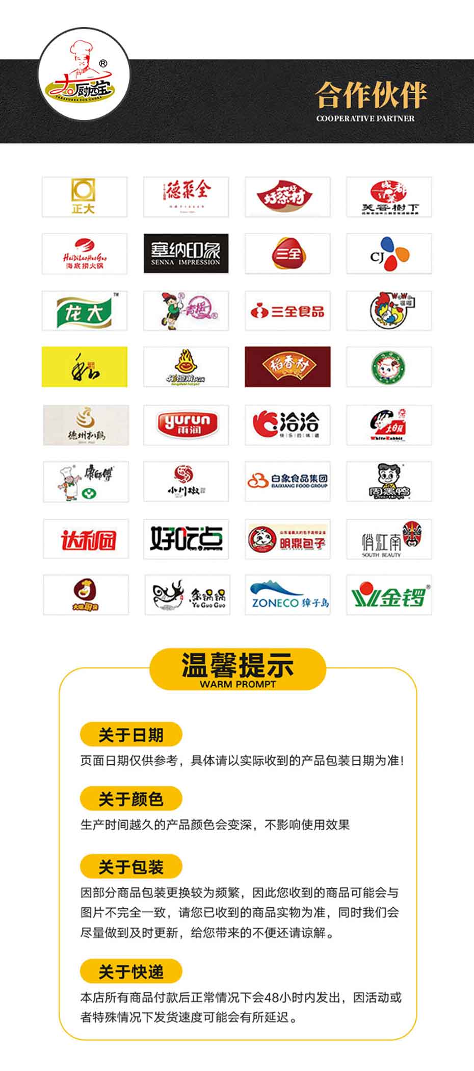 小石窖老鹵燒汁-大廚四寶