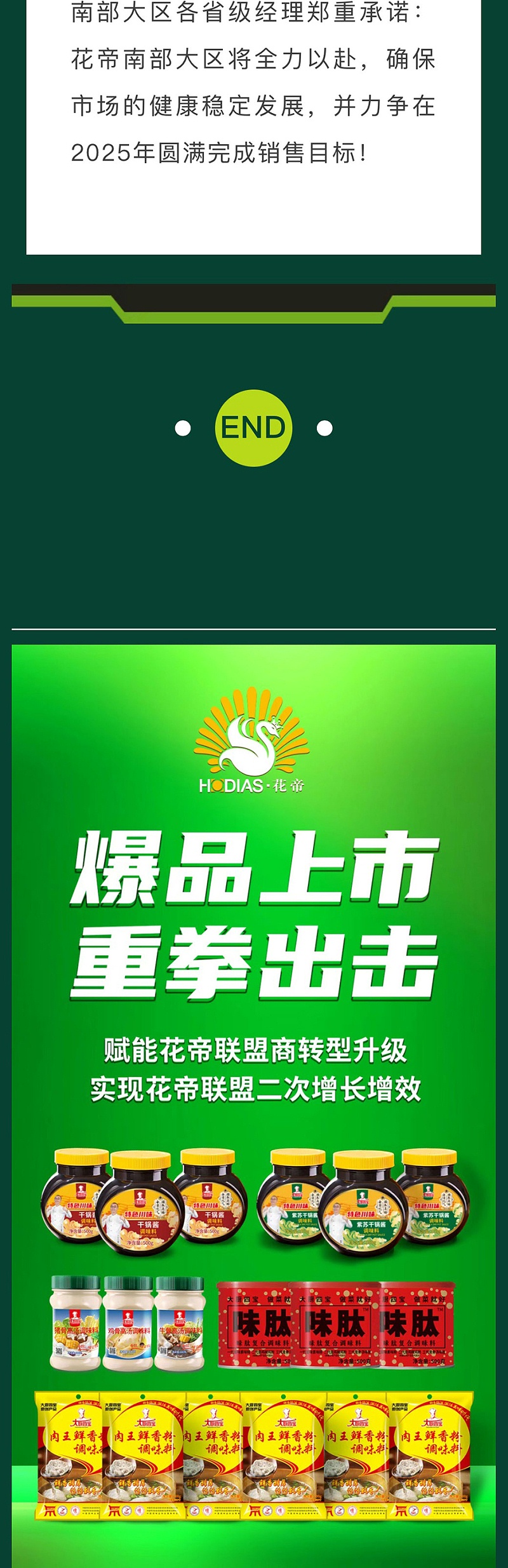 廣東站_06