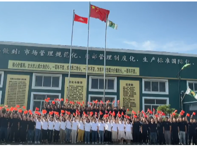 大廚四寶全體員工祝祖國生日快樂