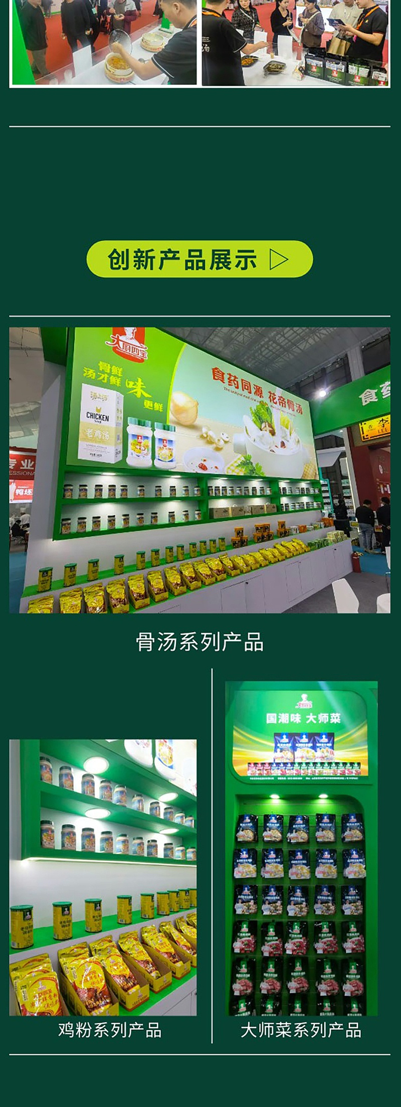 2024-11-21公眾號(hào)長(zhǎng)圖_04