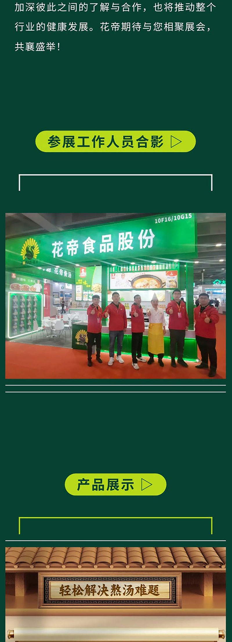 2024-11-21公眾號(hào)長(zhǎng)圖_06