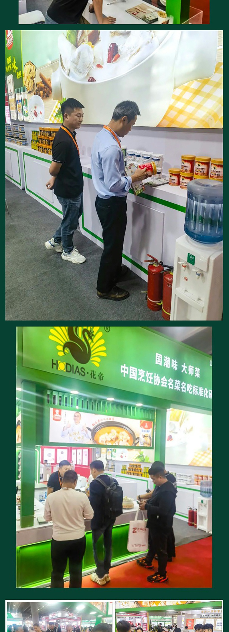 2024-11-21公眾號(hào)長(zhǎng)圖_03