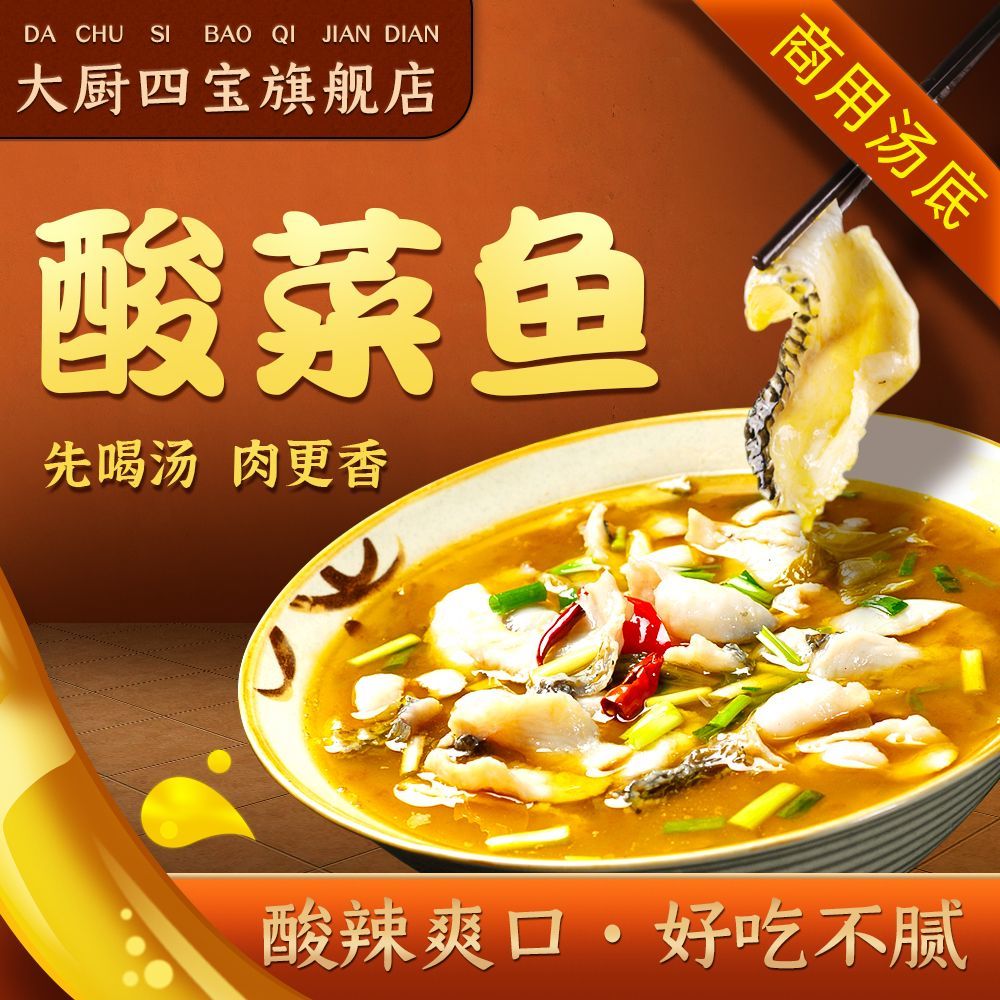 酸辣金湯調(diào)味料