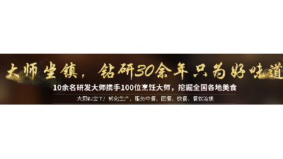 復合調味料豐富種類盡在青島大廚四寶
