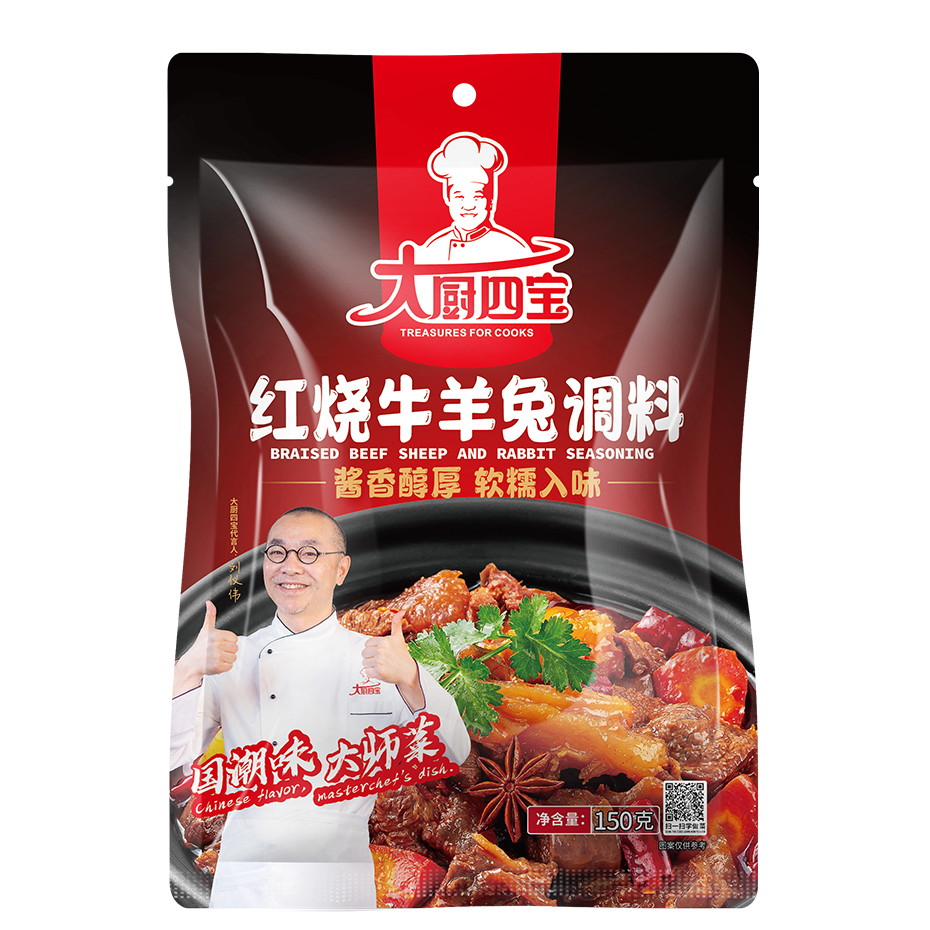 紅燒牛羊兔調(diào)料