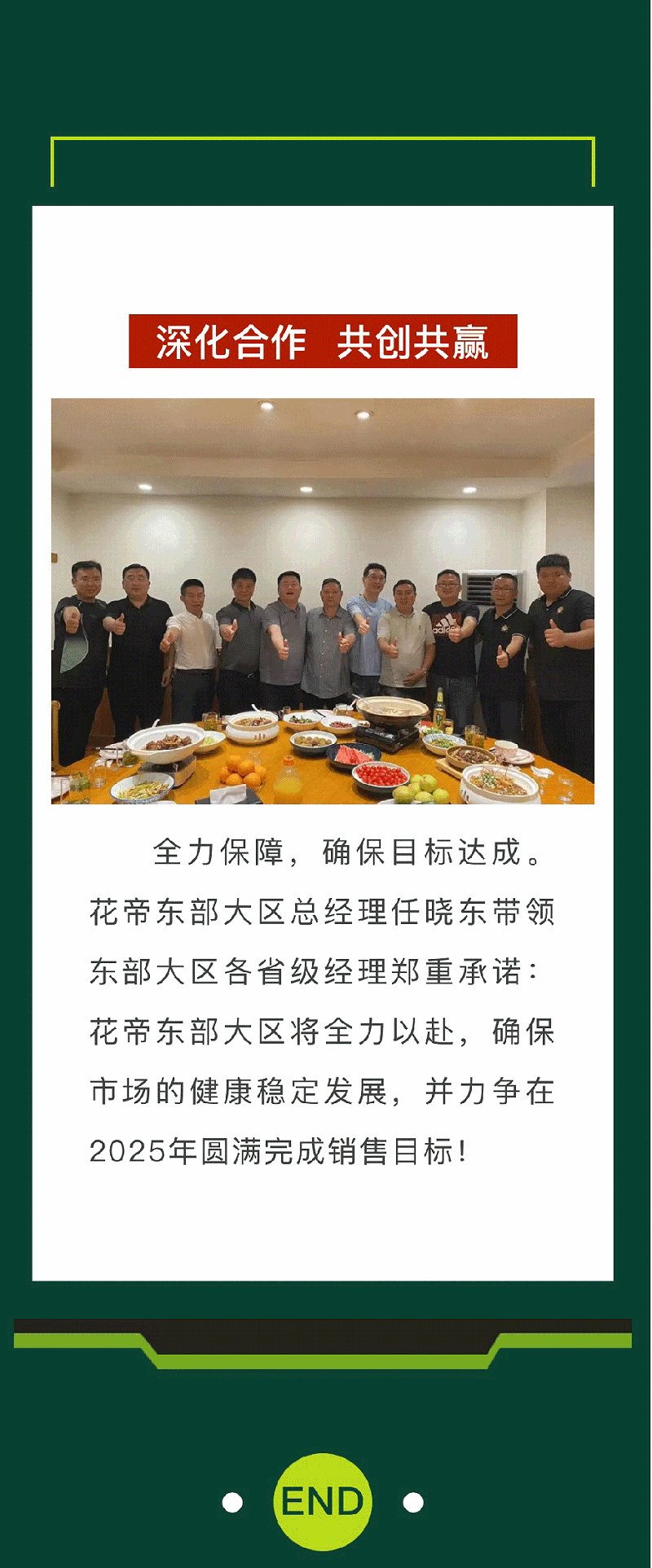 共創(chuàng)交流會(huì)安徽站_05