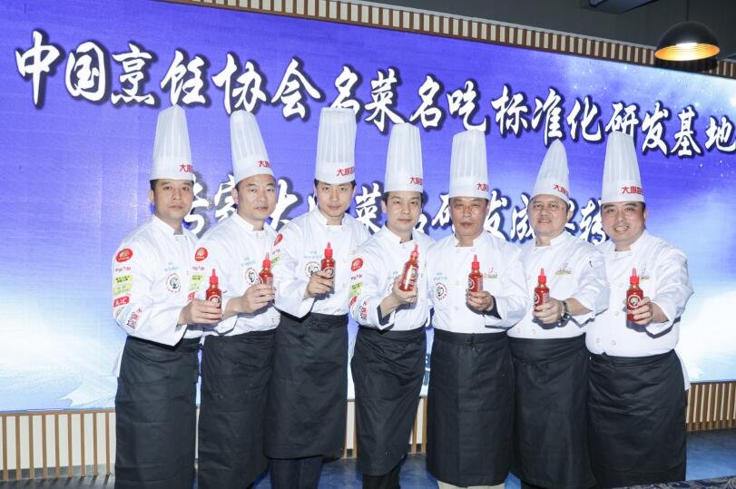 名菜名吃研發(fā)基地十位專(zhuān)家研發(fā)菜品成果轉(zhuǎn)化開(kāi)啟