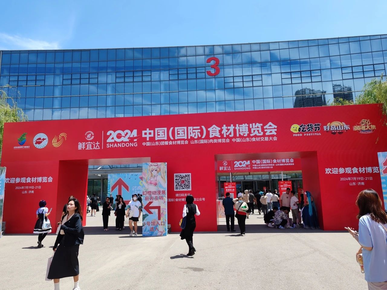 花帝大廚四寶攜新品參加2024中國(guó)（國(guó)際）食材博覽會(huì)