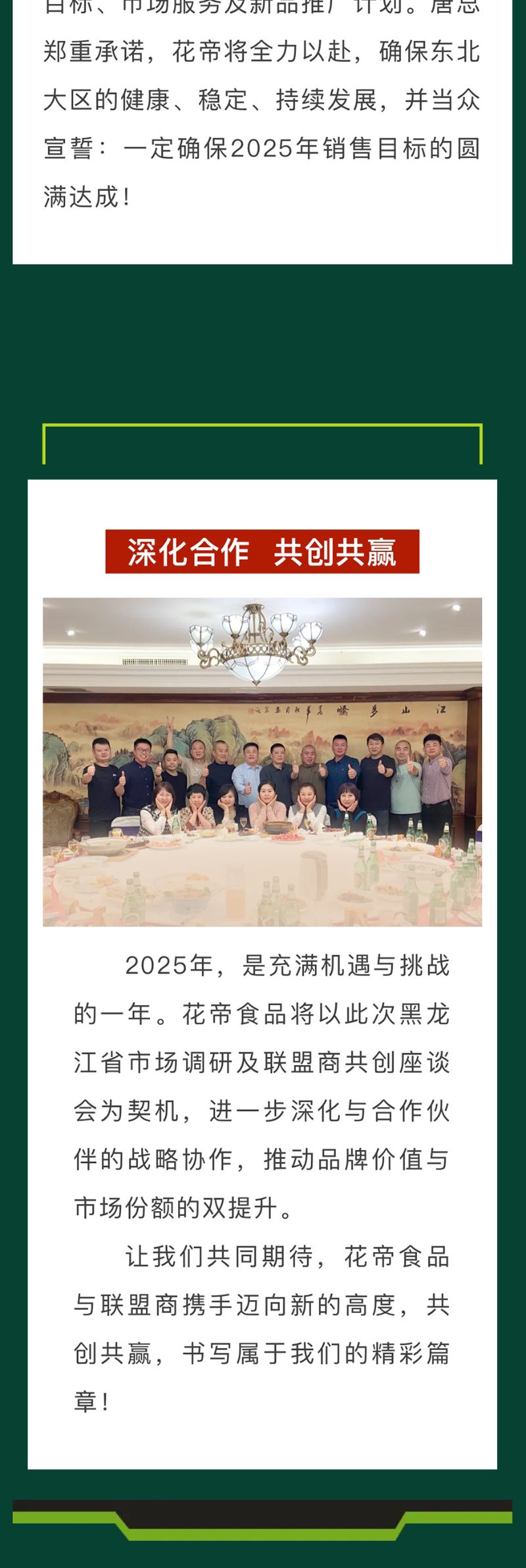 黑龍江_05