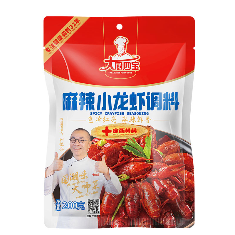 麻辣小龍蝦調(diào)料